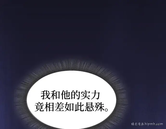 漫画《皇家学院的天才剑豪》第65话第224张图