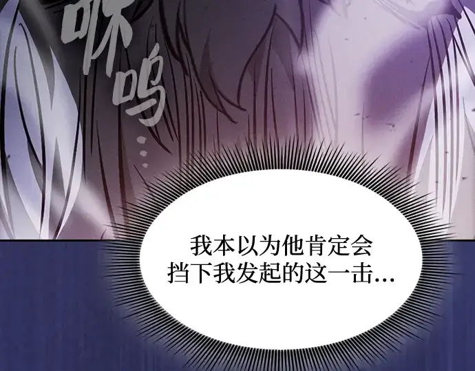 漫画《皇家学院的天才剑豪》第65话第226张图