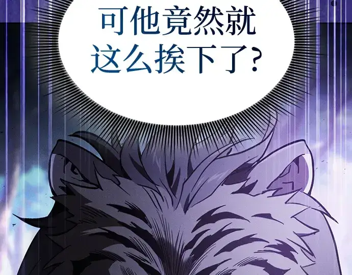 漫画《皇家学院的天才剑豪》第65话第228张图
