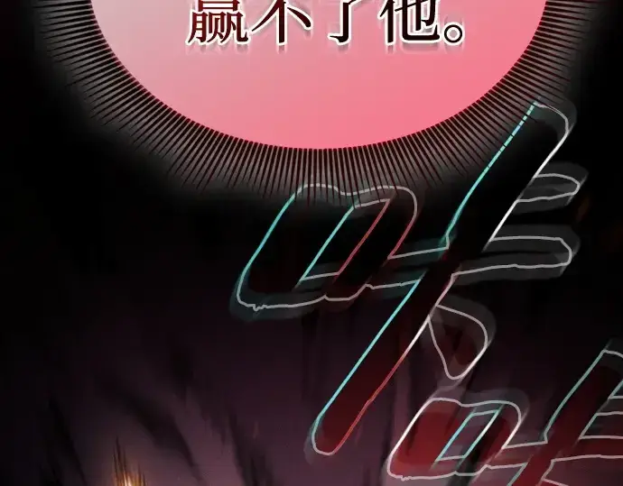 漫画《皇家学院的天才剑豪》第65话第236张图