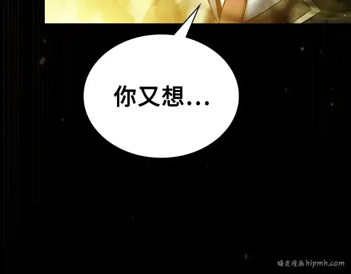 漫画《皇家学院的天才剑豪》第65话第24张图
