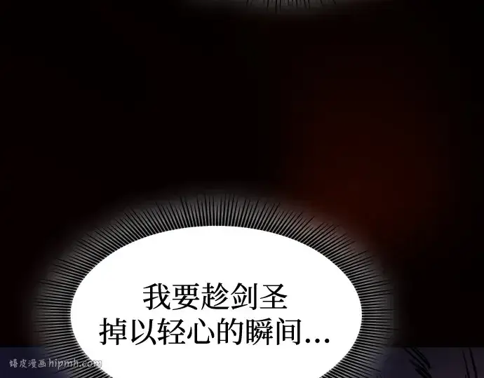 漫画《皇家学院的天才剑豪》第65话第240张图