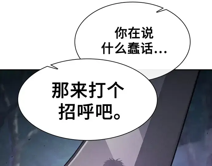漫画《皇家学院的天才剑豪》第65话第254张图