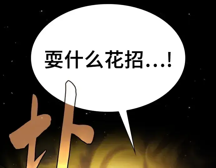 漫画《皇家学院的天才剑豪》第65话第26张图