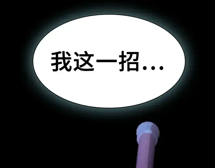漫画《皇家学院的天才剑豪》第65话第268张图