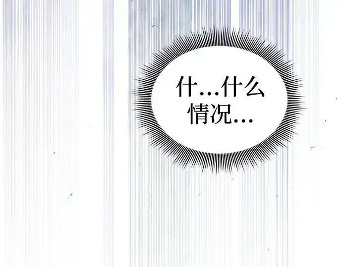 漫画《皇家学院的天才剑豪》第65话第46张图