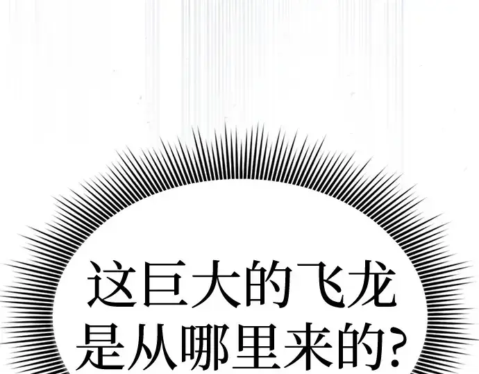 漫画《皇家学院的天才剑豪》第65话第47张图