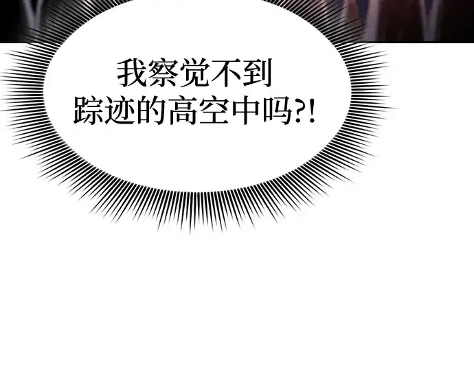 漫画《皇家学院的天才剑豪》第65话第57张图