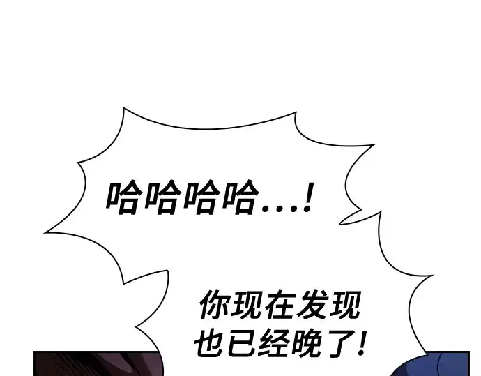漫画《皇家学院的天才剑豪》第65话第58张图