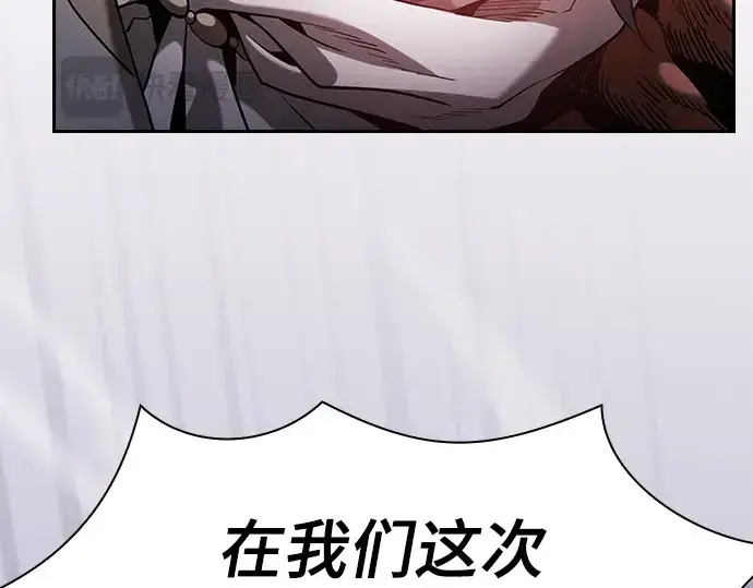 漫画《皇家学院的天才剑豪》第65话第60张图