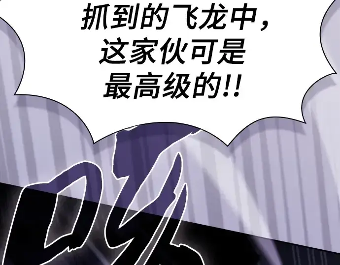 漫画《皇家学院的天才剑豪》第65话第61张图