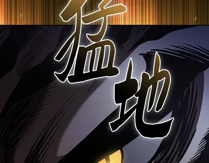 漫画《皇家学院的天才剑豪》第65话第87张图