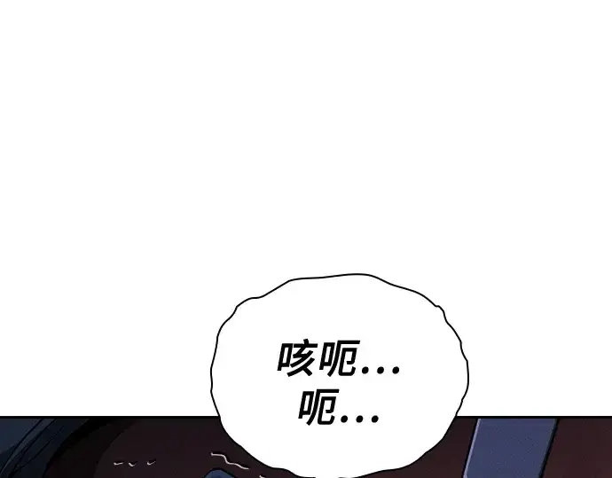 漫画《皇家学院的天才剑豪》第65话第9张图
