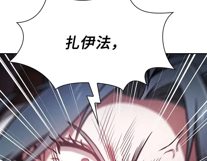 漫画《皇家学院的天才剑豪》第65话第92张图