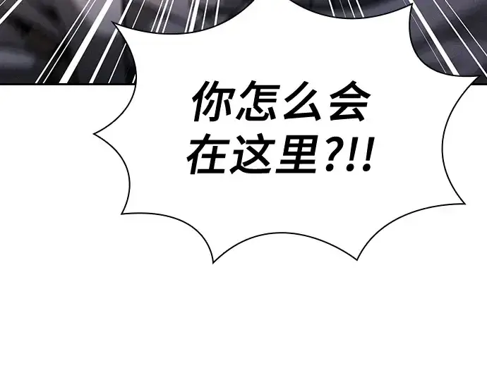 漫画《皇家学院的天才剑豪》第65话第94张图