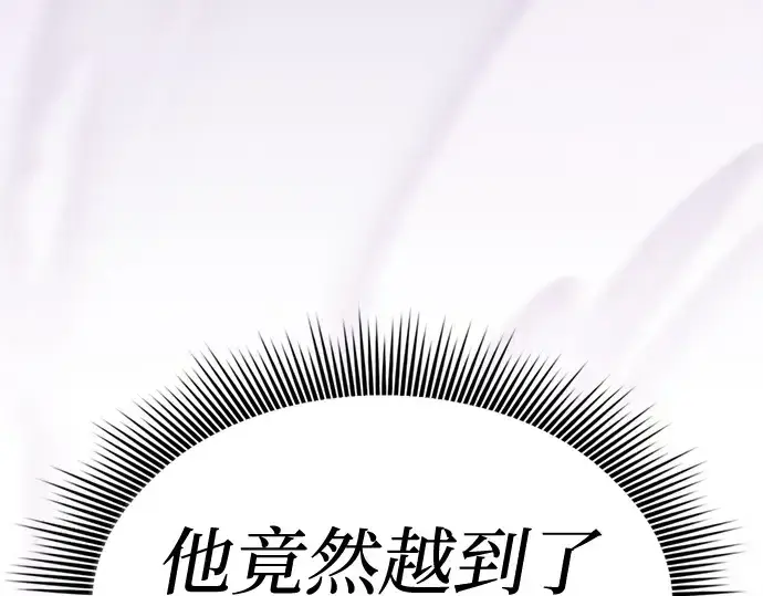 《皇家学院的天才剑豪》第66话图109