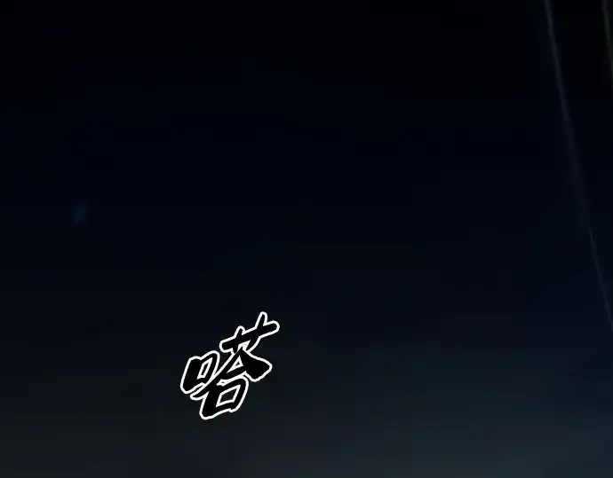 《皇家学院的天才剑豪》第66话图11