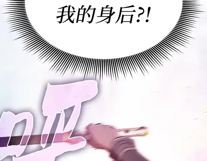 《皇家学院的天才剑豪》第66话图110