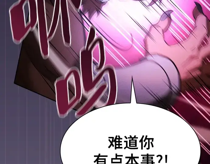 《皇家学院的天才剑豪》第66话图118