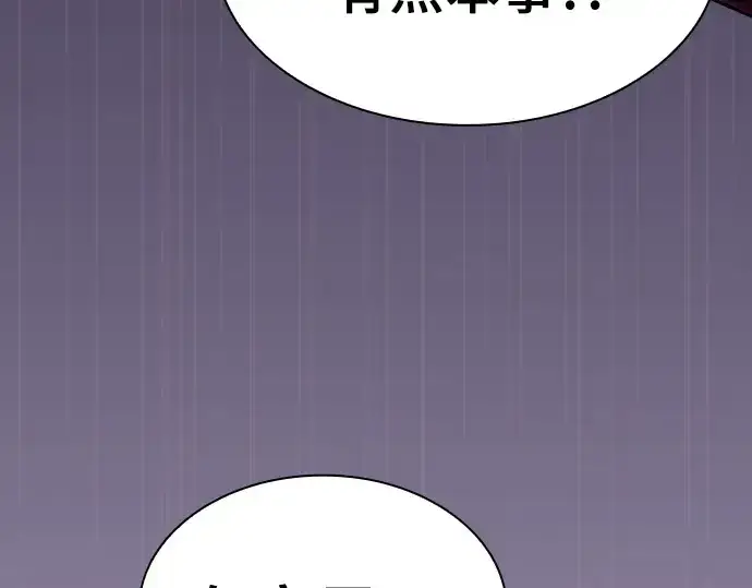 《皇家学院的天才剑豪》第66话图119
