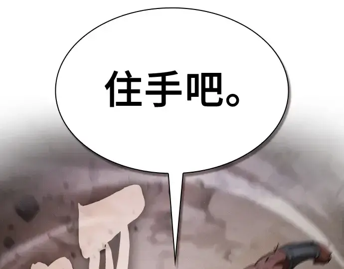 《皇家学院的天才剑豪》第66话图124