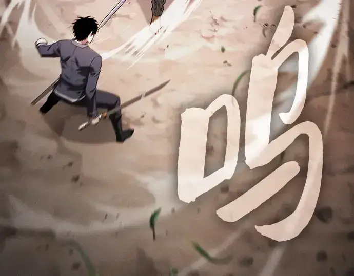 《皇家学院的天才剑豪》第66话图126