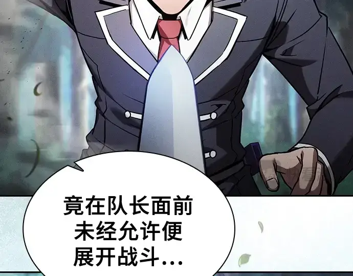 《皇家学院的天才剑豪》第66话图129