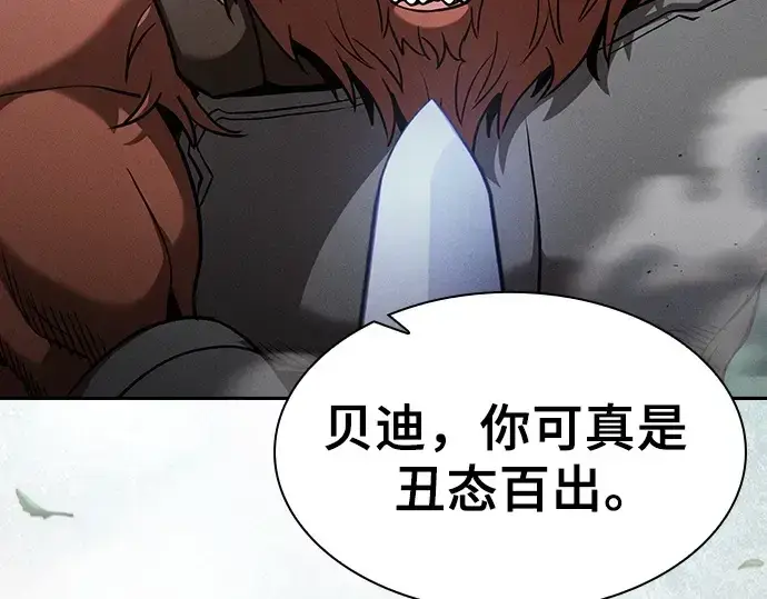 《皇家学院的天才剑豪》第66话图131