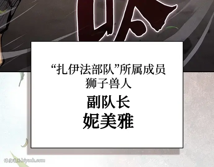《皇家学院的天才剑豪》第66话图136