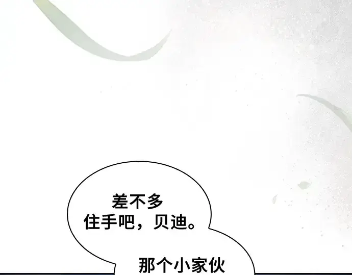 《皇家学院的天才剑豪》第66话图137