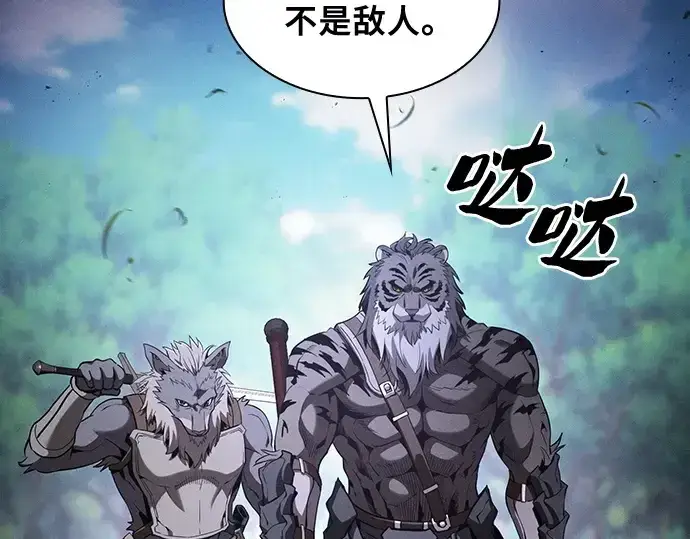《皇家学院的天才剑豪》第66话图138