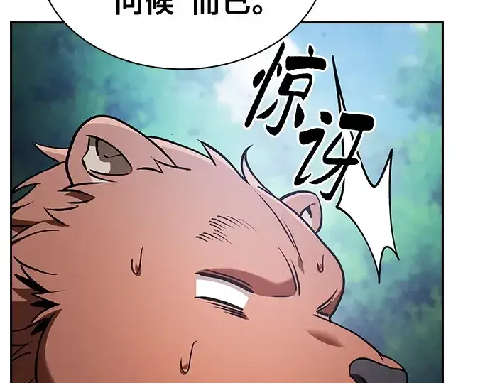 《皇家学院的天才剑豪》第66话图142
