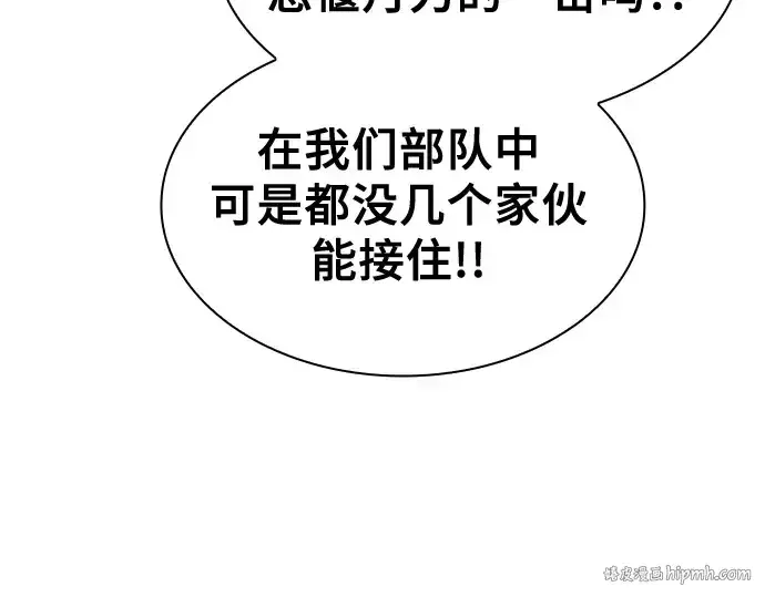《皇家学院的天才剑豪》第66话图144