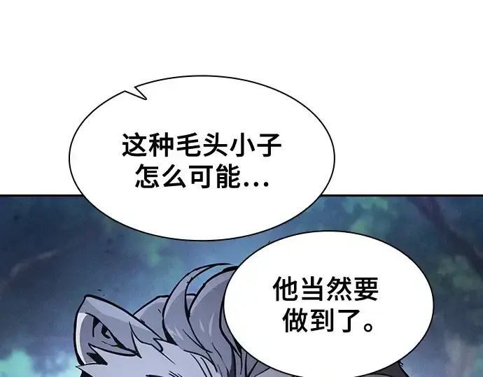《皇家学院的天才剑豪》第66话图145