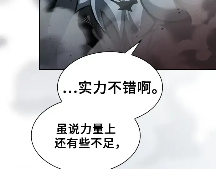 《皇家学院的天才剑豪》第66话图15