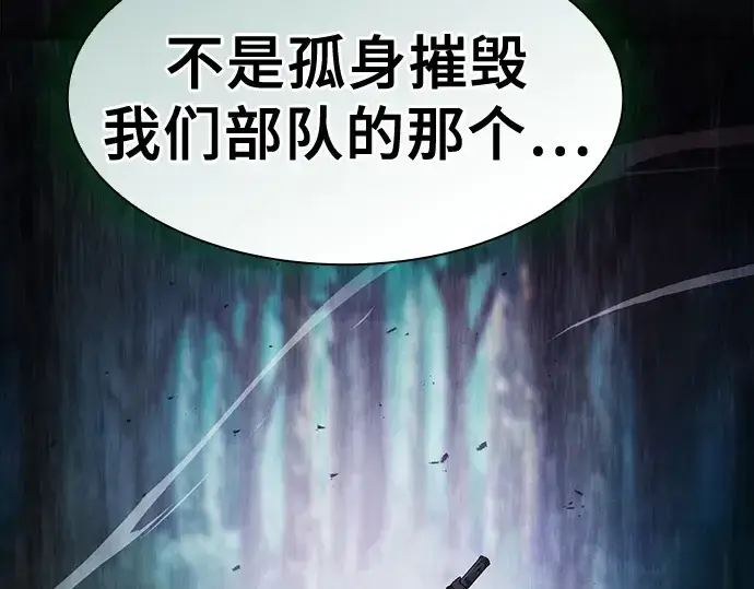 《皇家学院的天才剑豪》第66话图151