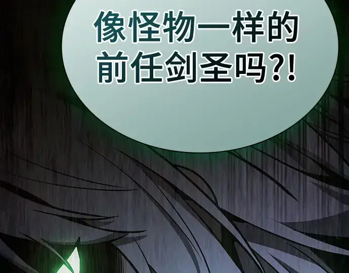 《皇家学院的天才剑豪》第66话图154