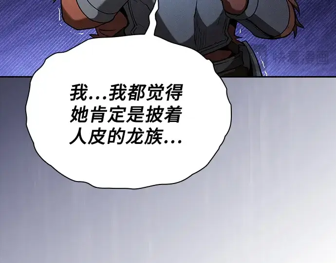 《皇家学院的天才剑豪》第66话图157