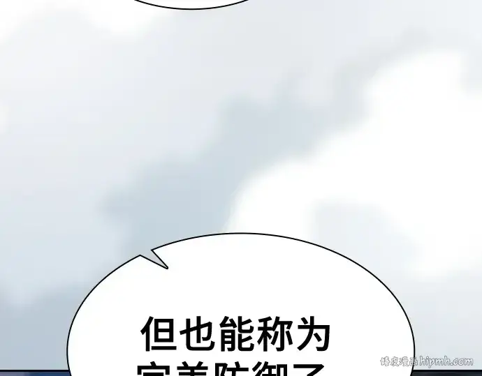 《皇家学院的天才剑豪》第66话图16