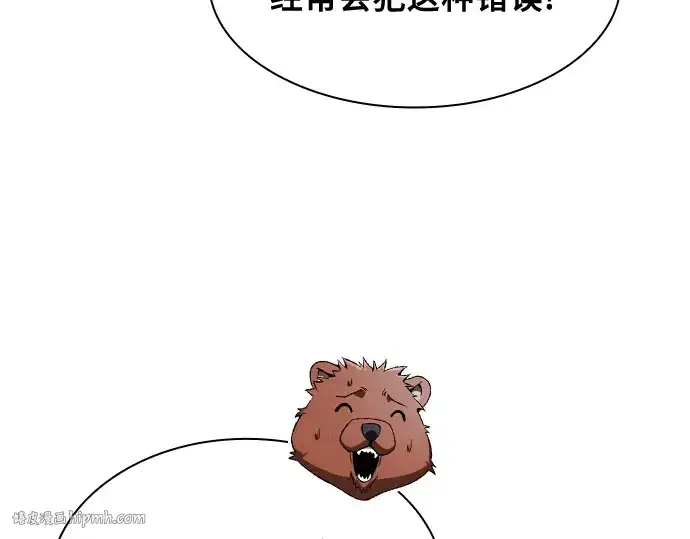 《皇家学院的天才剑豪》第66话图160
