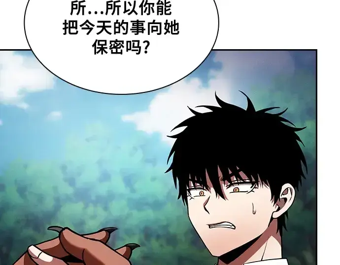 《皇家学院的天才剑豪》第66话图161