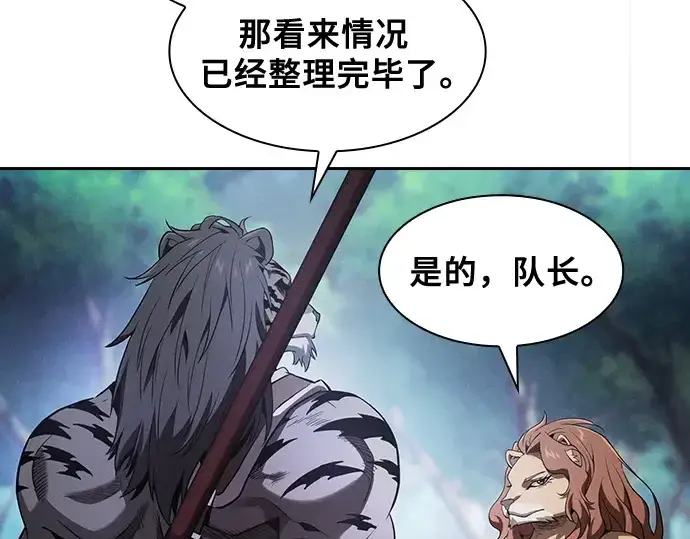 《皇家学院的天才剑豪》第66话图164