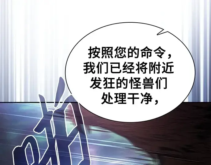 《皇家学院的天才剑豪》第66话图166