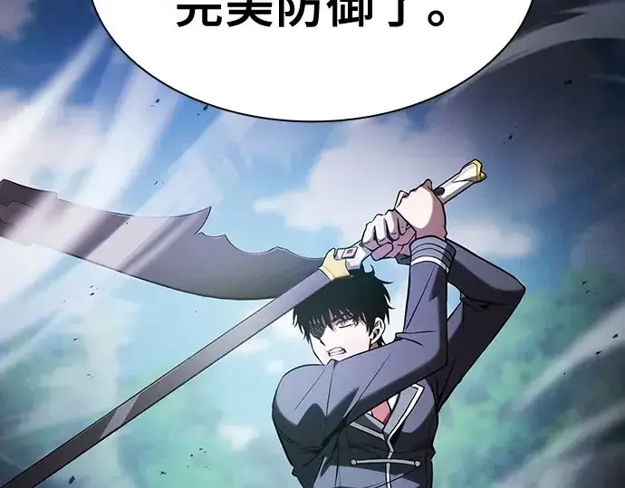 《皇家学院的天才剑豪》第66话图17