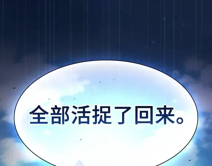 《皇家学院的天才剑豪》第66话图178