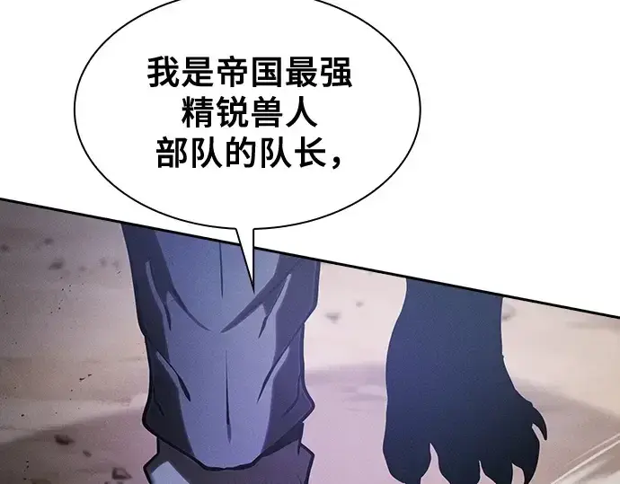《皇家学院的天才剑豪》第66话图186