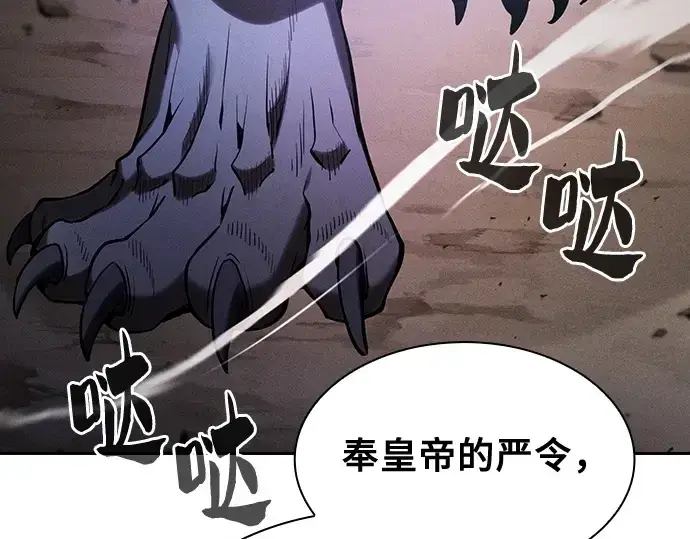 《皇家学院的天才剑豪》第66话图187