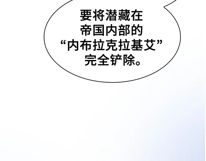 《皇家学院的天才剑豪》第66话图188