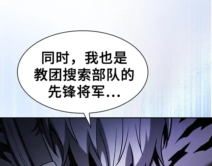 《皇家学院的天才剑豪》第66话图189