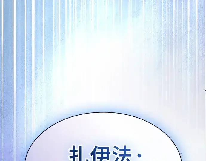 《皇家学院的天才剑豪》第66话图191